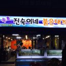 진숙맛집 이미지