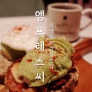 엠프레스씨
