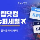 슈퍼닷컴 이미지