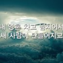 찬송가 - 194장 - 저 하늘 거룩하신 주여 이미지