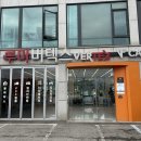 타이어스토리 진접점 이미지