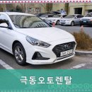 극동오토서비스 이미지