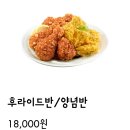 바니양념치킨 | [bhc 치킨] 반반무마니바니버니🐰💜, 양념치킨 맛있다