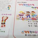 양정현대유치원 이미지