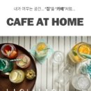 카페앳