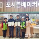 포시즌 베이커리 이미지