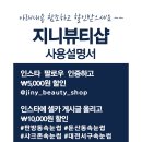 지니뷰티 - 창원시 성산구 마디미동로 25 | 지니뷰티
