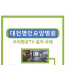 명인요양병원 티스토리