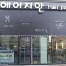 지안헤어 네이버블로그
