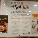 the진국수육국밥 네이버블로그