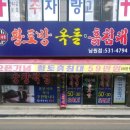 백년돌침대 이미지