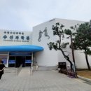수산과학관(실외) 이미지