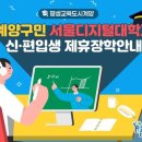 서울디지털대학교 이미지