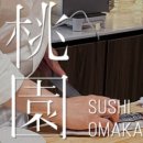 스시도원 이미지