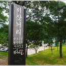 왕곡별천지 펜션 이미지