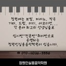 유탑입시학원 | [창원실용음악학원] 직장인드럼취미반 등록! 창원...드럼레슨등록까지.직장인드럼레슨후기, 창원드럼레슨
