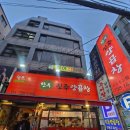 진주고기진보축산 | 수영곱창맛집 진주한우양곱창에서 양곱창 모둠에 소주 한잔 짠!