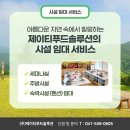 누리 FOOD(푸드)