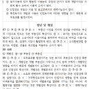 13 부동산특성 : 영속성, 개별성, 인접성 이미지