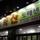 태평축산식당 이미지