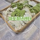 서울 청년센터 마포 두시틱톡 참여 후기 (feat.청년정책서칭하기 , 만두빚기)