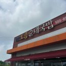 봉주로토종순대