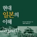 한국문화와 현대사회의 이해 이미지