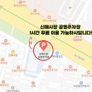 신매2공영주차장 앞 네이버블로그