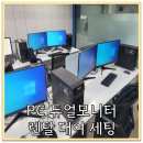 PC LED 듀얼모니터 27인치 본체 데스크탑 단기 렌탈 대여 세팅