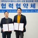 대구한의대학교