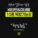 (주)우리에너지 | 우리 가족 활력 충전 비법! 영진약품 비타민B 콤플렉스 후기 (feat. 찐 에너지 선물! )