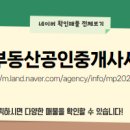 123공인중개사사무소 이미지