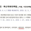 화산건축설비