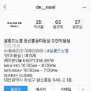 살롱드노엘