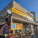 진짜전라도횟집 | 경기 화성 제부도 초입 전라도횟집 해물칼국수 후기