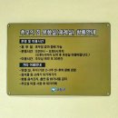 고창군추모의집 네이버블로그