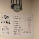 미식천국 | 연산동현지인맛집 미식천국 직장인들 맛집