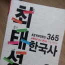 은찬5호 | 관광통역안내사 불합격 후기 :D 두번째
