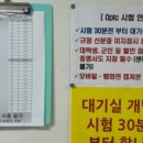 수영구재활용센터 | 오픽 부산센터 AL후기 시험 서베이 문제 복기 실제 답변