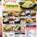 돈통마늘보쌈부천범박점