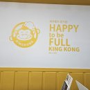 킹콩부동산중개 이미지