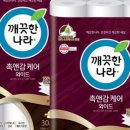 깨끗한나라세탁 이미지