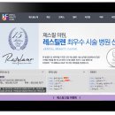 제스필의원 이미지