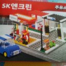 에스케이오케이충전소 이미지