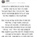 2026-8-19-수- 묵상과 독서치유 - 새하늘과 새 땅의 영성 이미지