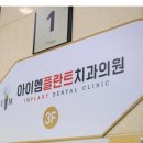 엠플란트치과의원 이미지