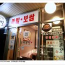 행당족발 이미지