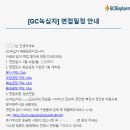 오창케미칼 | [제약 취준 후기 12편 - GC녹십자 SE 면접 후기]
