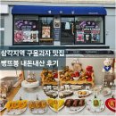 뺑뜨봉