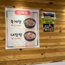 소문난 민희네